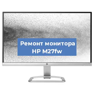 Замена конденсаторов на мониторе HP M27fw в Ростове-на-Дону